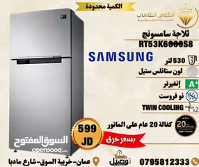  1 ثلاجه سامسونج الجديده كليا 2025 بحجم كبير 530 ليتر سعر حرق