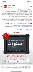  2 ينوفر لدينا جهاز abs bleding