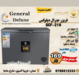  2 جديد جديد فريزر ناشونال ديلوكس 300 ليتر سلفر بسعر حرق