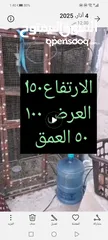  3 مطير حديد للبيع