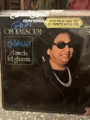  7 Um Kalthoum vinyls