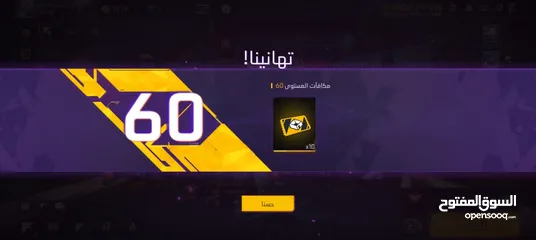  1 حساب جيمل لفل60 ومشحون