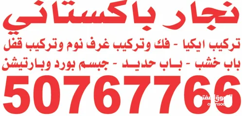  1 نجار  عبدالرحمن باکستانی