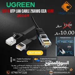  1 UGREEN CAT6 UTP LAN CABLE 26AWG CCA 40M-كيبل ايثرنت كات 6-متر40