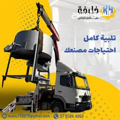  5 معدات ( ماكينات حجر صناعي) (مصنع حجر صناعي)