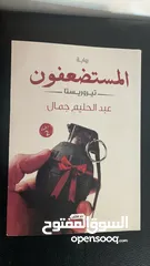  2 روايات وكتب