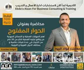  9 محاضر ومدرب دولي معتمد ومدرس اكاديمي للجامعات تخصص ادارة اعمال ومالية ومحاسبة عربي وانجليزي