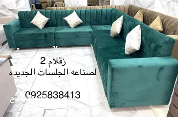  20 زقلام 2 لصناعه الجلسات الجديده   سعر المتر 210 دينار كاش او بطاقه