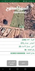  1 قطعة أرض زراعية أو سكنية في جرش / الكتّة للبيع  المساحة المتبقية منها 2753م2
