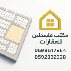  7 ارض للبيع في  حوض 24 تل الهوى(عين كيكوب) مساحة 510 مع رخصة بناء منطقة هادئة ومرتبة ومميزة مطلوبة جدا