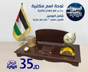  5 لوحة اسم مكتبية