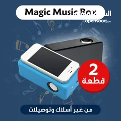  5 Magic Music Box