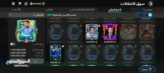  3 حساب فيفا وجها لوجه
