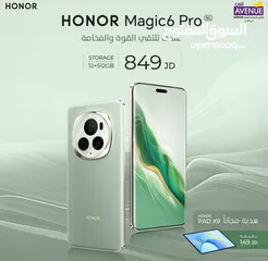  1 متوفر الآن Magic 6 Pro 5G لدى العامر موبايل