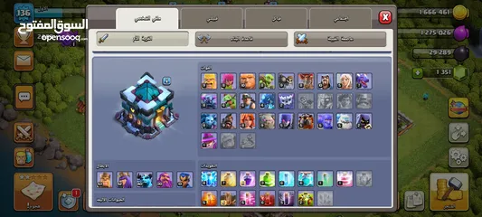  2 لعبة كلاش اوف كلانس