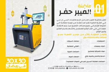  11 حفر معادن بالليزر laser marker