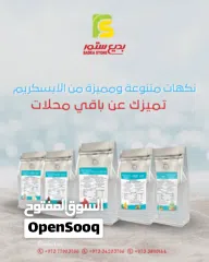  1 خليط أيس كريم سوفت Soft ice cream mix
