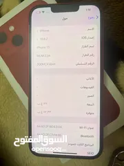  1 ايفون 13 عادي