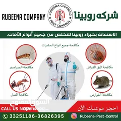  13 Pest Control Services contact only WhatsApp خدمات مكافحة الآفات