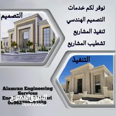  1 مقاول بناء بأشراف هندسي