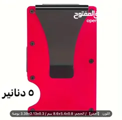  6 للبيع ابواك ( محفظة كروت )  اشكال و الوان وتشكيله كبيره