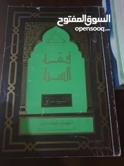  15 في ظلال القران كامل 6 اجزاء  مع مجموعة من الكتب الشرعيه  وبعض منها اجزاء غير مكتملة 12 د