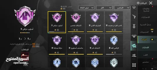  1 حساب ببجي pubg mobile حساب اسلوب خرافي جميل جدا 38 سلاح اغلبو مطور لا تغلب حالك وتناقش 120 سعر  وجه