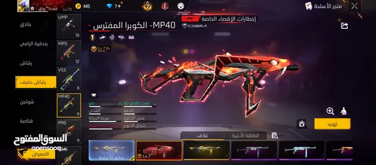  18 حساب مفجر تفجير عينك عالوصف
