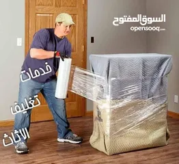  2 الحواتكـــــــى لـــرفع ونقــــل الأثــــــــاث