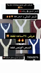  1 بيجامات مغربيه جميع المقاسات موجوده تواصلو ع الواتس