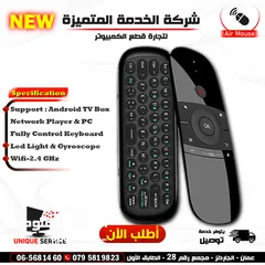  1 ماوس / كيبورد محمول  يتصل من خلال الواي فاي Air Mouse Wireless , For Android TV Box , PC
