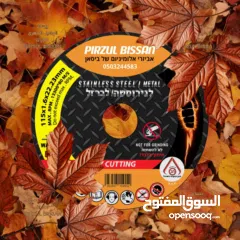  11 بيسان لأكسسوارات الالمنيوم