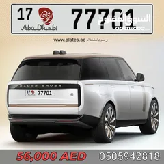  1 Abu  Dhabi VIP Code 17 Plate no. 77701