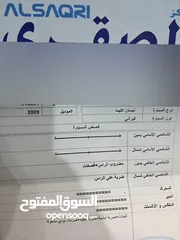  3 نيسان اليتما 2009هايبرد