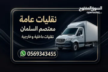  1 نقليات عامه