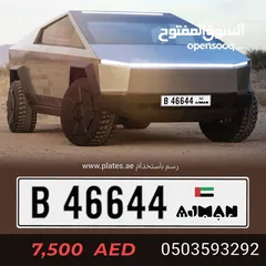  1 Ajman plate number code B