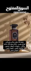  27 عطور فرنسيه