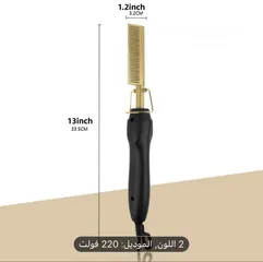  2 مشط كهربائي