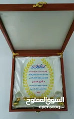  19 درع تذكاري ودروع تكريمية شهادات تقدير