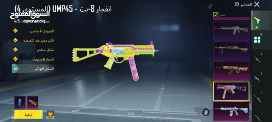  4 حساب ببجي قوي جدا