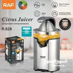  4 عصارة الحمضيات ماركة RAF