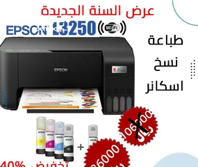  1 طابعة Epson L3250