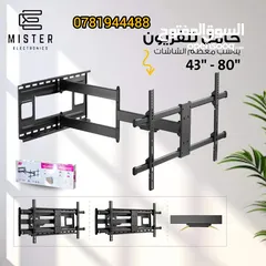  4 حامل تلفزيون من مسترالكترونيكس مناسب لشاشة LCD وLED وبتقدر تعدّل ارتفاع الشاشة وزاوية المشاهدة