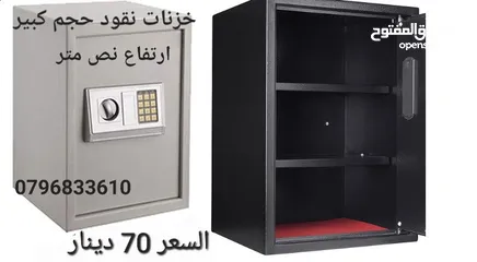  2 خزنات نقود حجم كبير وزن 18 كيلو ارتفاع 50 سم خزنة نقود ارقام ديجيتال ومفتاح للمنازل والمكاتب