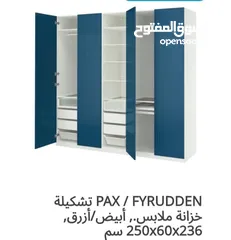  27 خزاين ايكيا pax ومتفرقات ايكيا