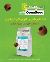  8 خليط أيس كريم سوفت Soft ice cream mix