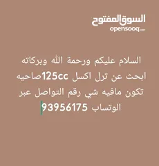  1 ابحث عن ترل 125ccاقراء الوصف