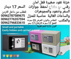  8 خزنة حديد سعر خرافي حجم منزلي  قاصات ديجتال ارقام سرية او عن طريق المفتاح منزلية