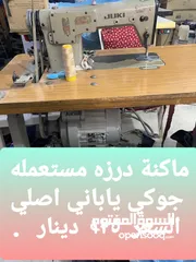  3 معدات و لوازم خياطة