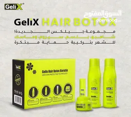  1 مجموعة جيلكس للعناية بالشعر ( بخصم لفترة محدودة!! )